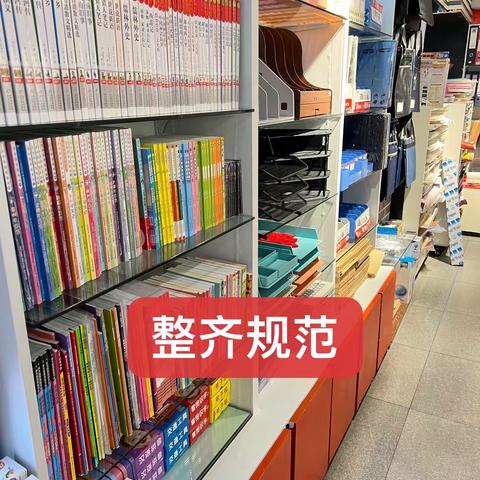 2023-01-17文具店延品标准检查