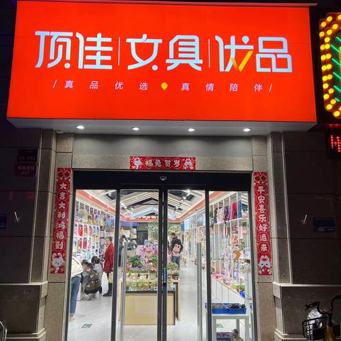 2023-02-26忆通店延品标准检查