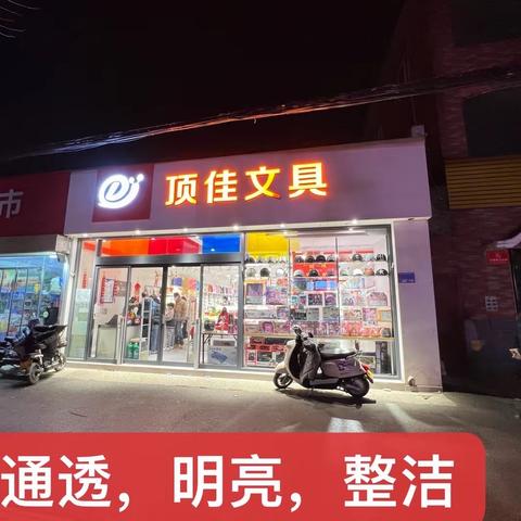 2023-01-17健康店延品标准检查