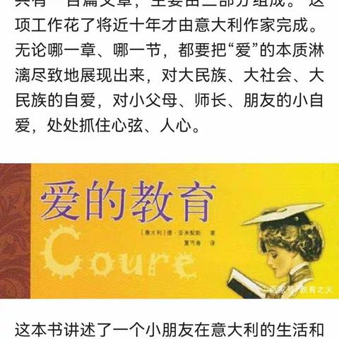 阅读，让成长更有力量”——六（13）班读书月活动纪实