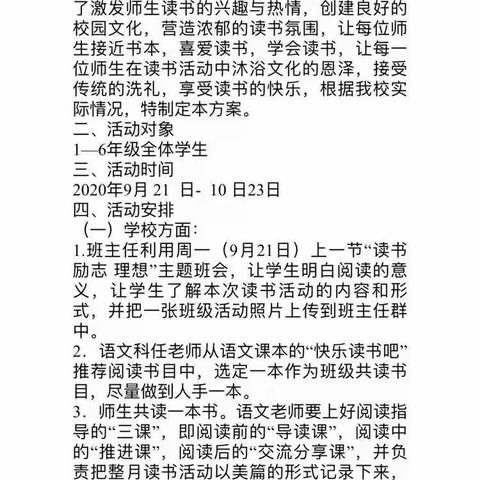 读书明智，成就梦想——六（13）班读书月活动纪实