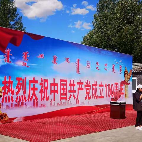 “童心永向党   筑梦新时代”研学实践课程--走进哈拉哈达全胜村