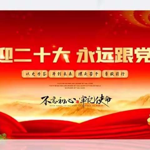 【汪清二幼•园所动态】萌娃诵祖国，喜迎二十大