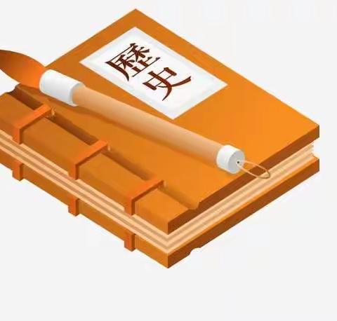 名师引领，相伴成长—苏颖哲历史名师工作室教研活动