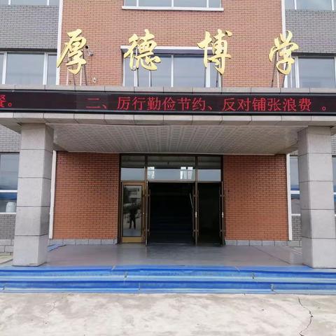 万金塔乡中心小学“光盘行动，从我做起”主题活动
