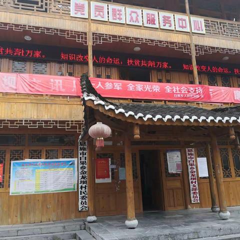 致金龙坝村在外务工人员的一封信