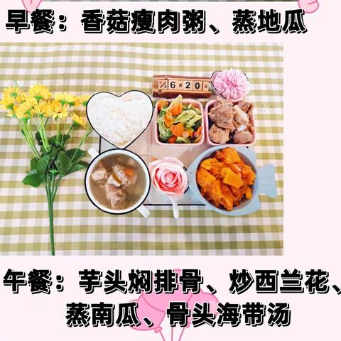 海口市新坡镇中心幼儿园及新民分园第十九周营养食谱