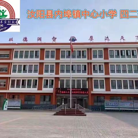 成长不断线，云端亦精彩——记汝阳县内埠镇中心小学网课阶段性总结