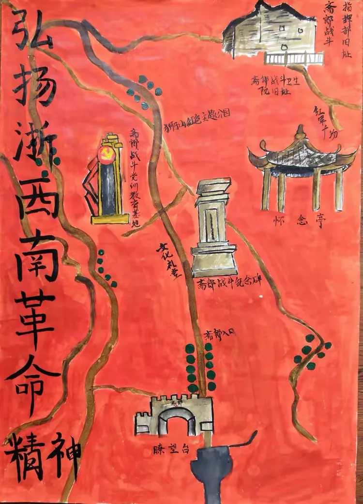 庆元二中:开展以"庆元解放日"为主题手绘红色地图活动
