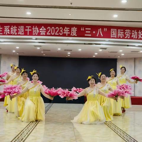 武进区卫计系统退干协会举行国际劳动妇女节庆祝活动