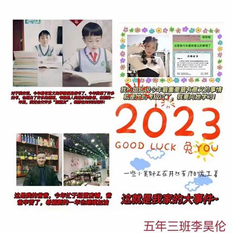 雅臣小学校红星三班---2022家庭成长大事件---让爱陪伴我成长