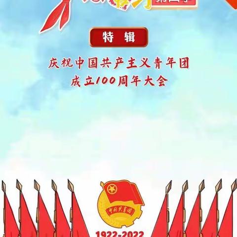 红领巾爱学习第四季————雅臣小学红星三班