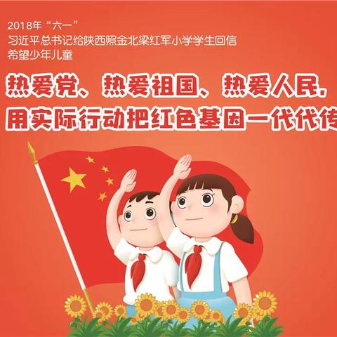 周南学士实验学校 | “红领巾心向党，传承红色基因”——清明节主题教育活动