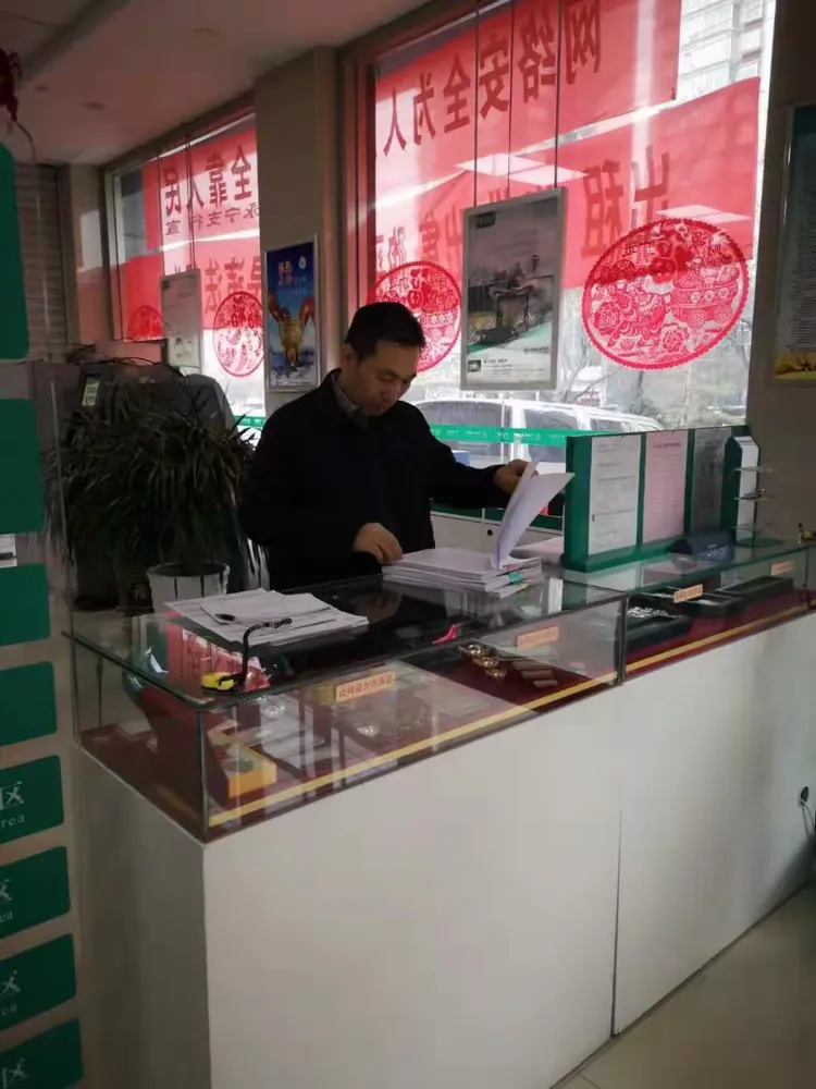 离石支行分管行长11月履职