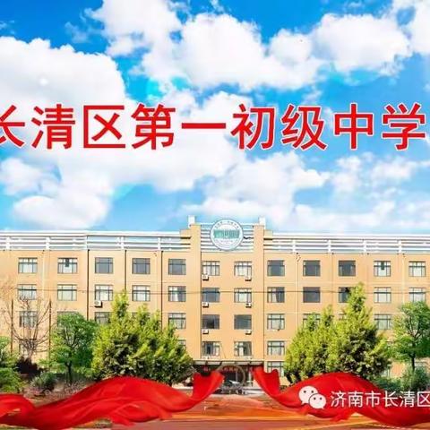 柿柿（事事）如意 --长清区第一初级中学初一级部学生劳动实践活动纪实