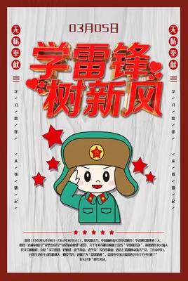 学雷锋，树新风——大路口乡创新小学开展学雷锋活动