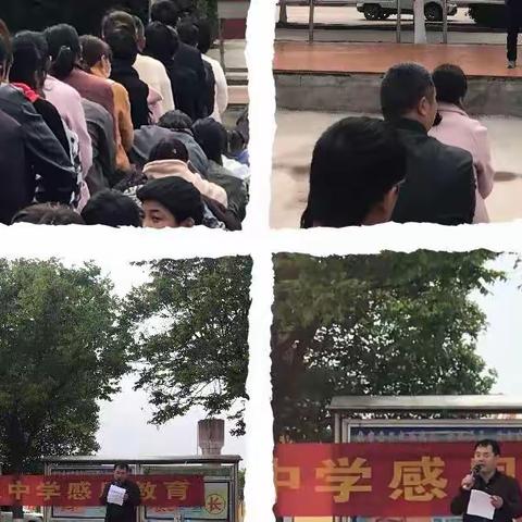 心怀感恩心，铭刻感恩情——增福镇初级中学感恩教育报告会
