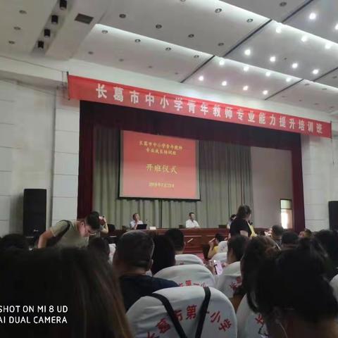 做快乐奔跑的蜗牛——增福镇初中教师参加中小学青年教师专业成长培训班全记录