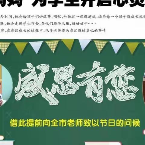 学最美教师，铸高尚师魂——十七中在路上（二）晨报关注，我市盲人教师郭晨阳被评为最美教师