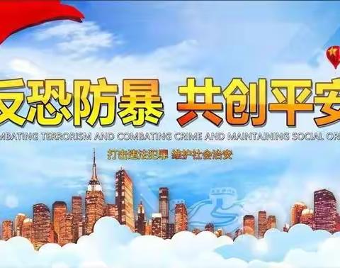 【航天学前】西安市航天城领秀长安绿泡泡幼儿园反恐防暴安全演练