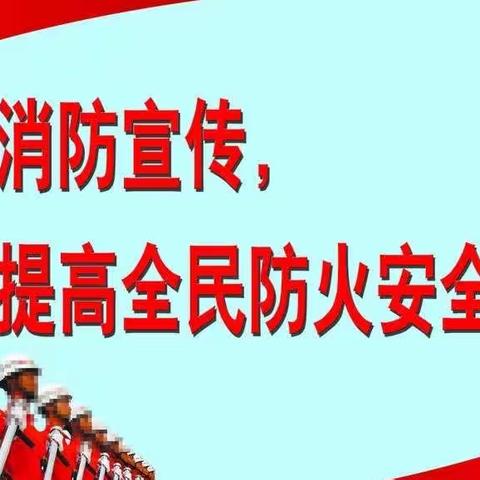 西安市航天城领秀长安绿泡泡幼儿园——消防安全培训