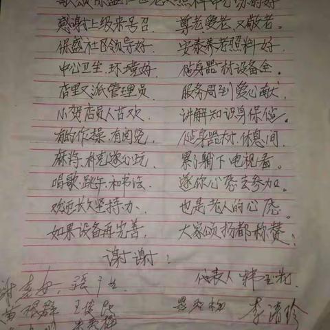 真情服务 情暖社区――为老纪实（二）