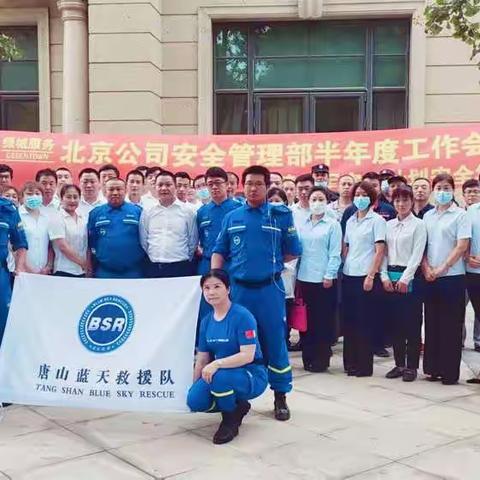 绿城北京公司暨禁卫军守卫计划安全集训开始啦！