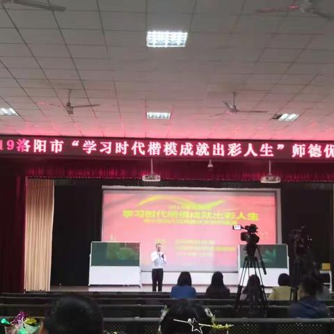 【巨龙小学】学习时代楷模，成就出彩人生——参加洛阳市师德剧展演活动