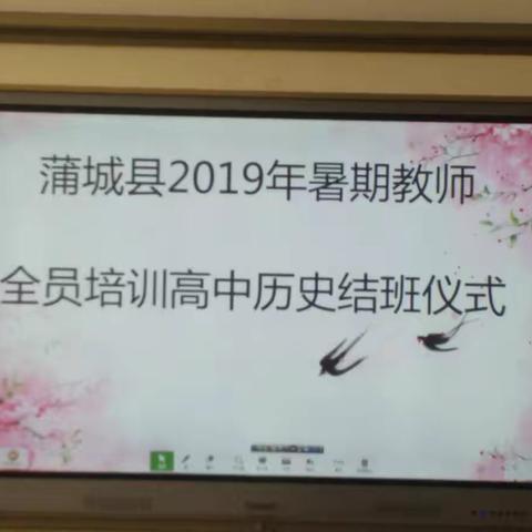 团队引领          以培促进                                蒲城县高中历史教学踏上新征程