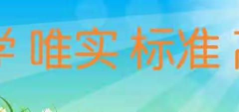 “铭记·九一八”柴登希望小学二一中队主题班会