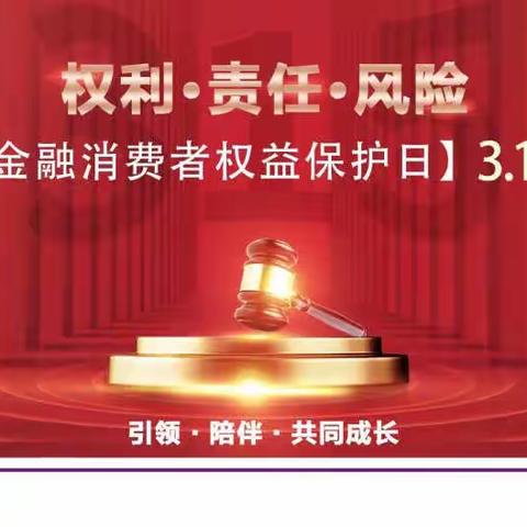 中国光大银行鄂尔多斯铁西支行2022年“3·15金融教育宣传周”活动简报