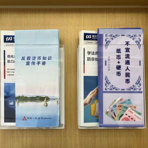 浦发银行东阳支行开展不宜流通人民币宣传