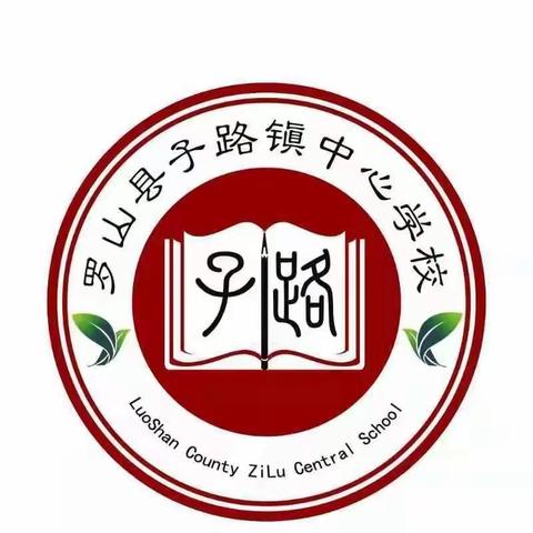 绿色，生命之源——罗山县子路镇中心学校植树节绘画比赛活动