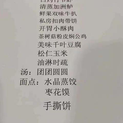 2021年正月初四聚会