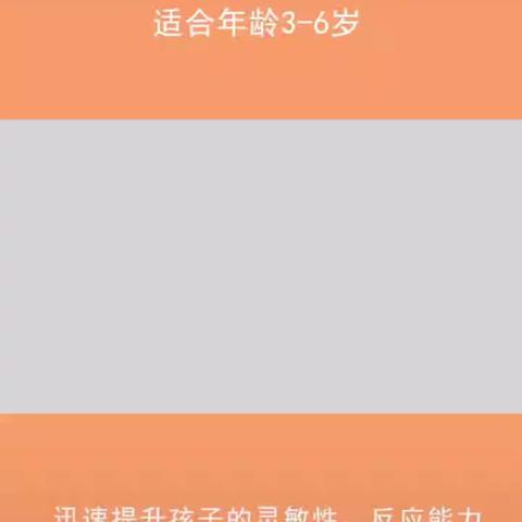 石碁镇小龙康乐幼儿园——“停课不停学 ”中班亲子游戏