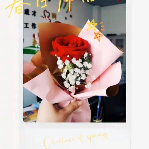 春风十里 最美是你—邢楼镇大堌小学三八妇女节庆祝活动