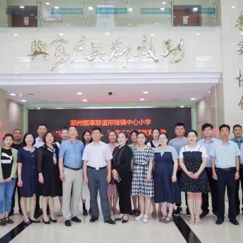 邳州烟草联谊邢楼镇中心小学“学党史、感党恩、跟党走”主题教育活动