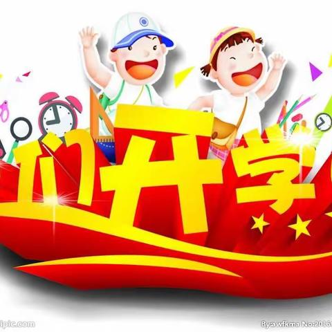 繁花似锦，相约校园—武蛟小学2020年春季返校复学致家长的一封信