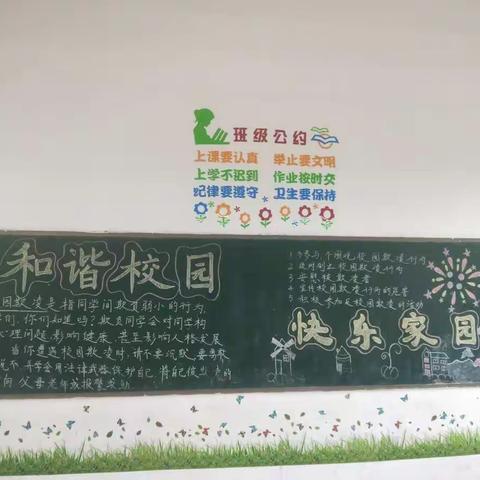 爱校如爱家，温暖你我他