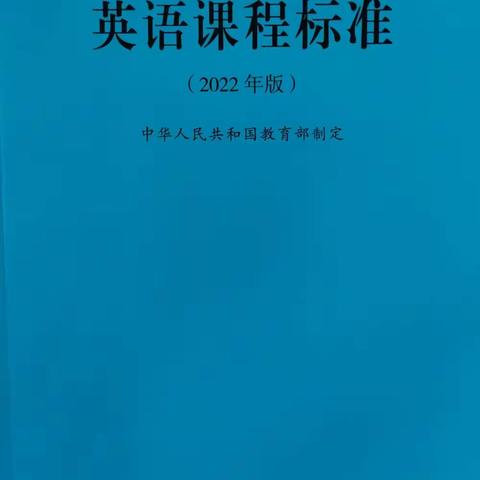 精准把握课标，优化课堂教学——城川中心小学英语教研活动