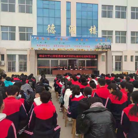 杨坡中学开展心理健康教育预防校园欺凌法制报告会