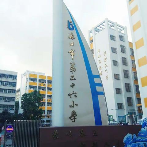 遇见更美好的自己——第四组语文小组“国培计划（2019）”海南省中小学新教师跟岗学习纪实