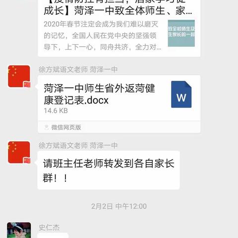 高二10班风雨无阻，春暖花会开