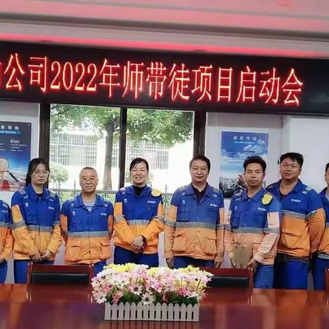 承先启后——禄劝公司师带徒项目启动