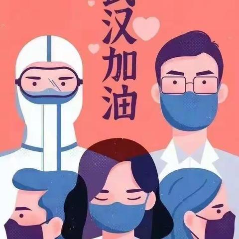 隔离疫情，不隔离成长！王集乡中心幼儿园“停课不停学”活动打卡第十六天…