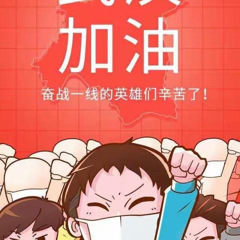 隔离疫情，不隔离成长！王集乡中心幼儿园“停课不停学”活动打卡第十七天…