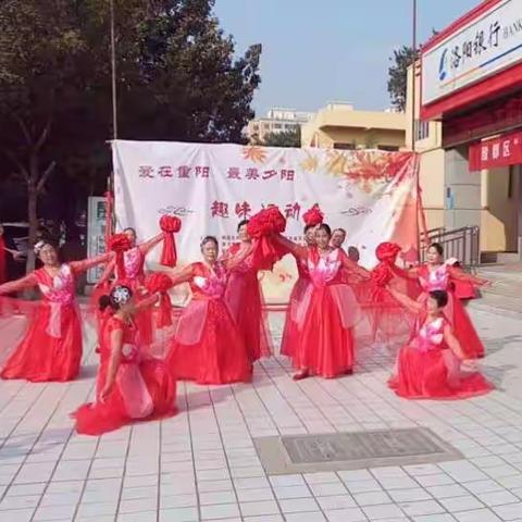 钢六区社区“爱在重阳，美在夕阳”趣味运动会