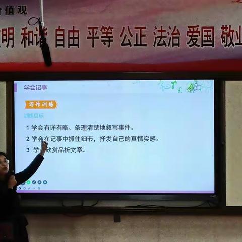 学会记事——作文讲评赏析  莫老师