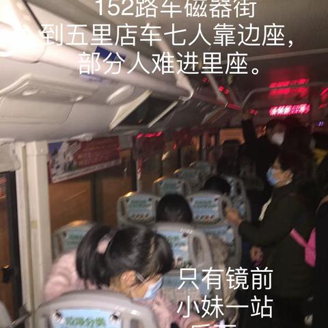 乘坐公交车一二三…！
