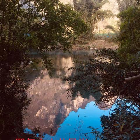 诗画山水，田园牧歌   一